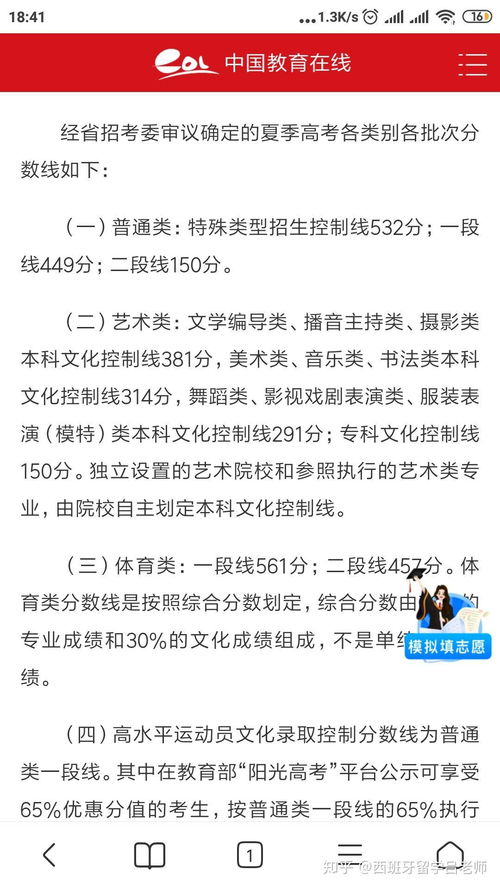 留学早知道 2020年各省市高考分数线汇总与志愿填报全攻略