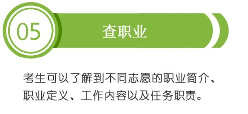 高考志愿智能填报助手 升学小黑板VIP 365天智能推荐，一键解决志愿填报难题
