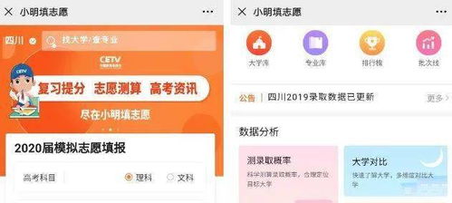四川高考成绩今日公布，查分方式与志愿填报指南