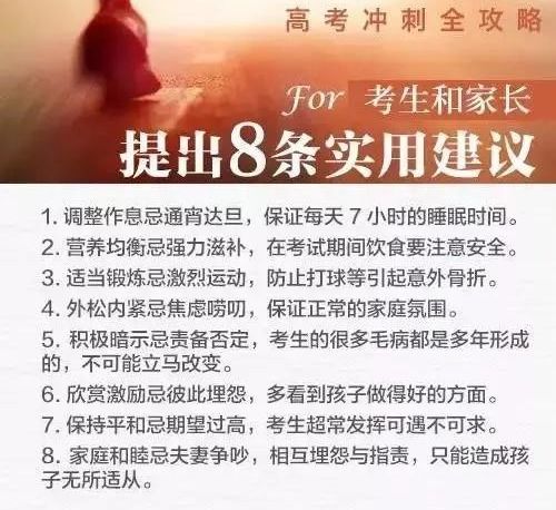 致高三家长 沧州市南皮县高考志愿填报一对一咨询，助孩子扬帆远航