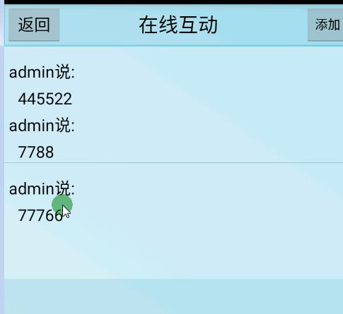 基于Android的高考志愿填报咨询系统APP的设计与实现