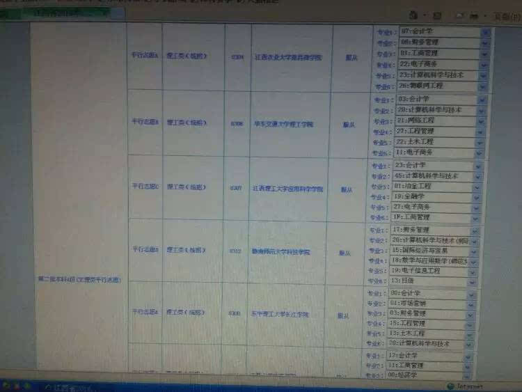 2024年中高考志愿填报与成绩查询全指南